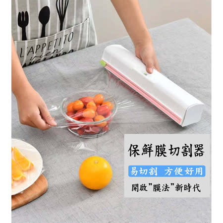 安全便利
保鮮膜切割器