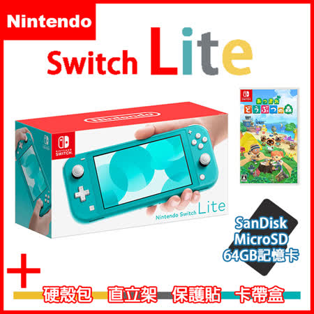 Switch Lite+森友會+64G卡+4配件組