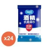 奈森克林酒精濕紙巾 20抽x24包