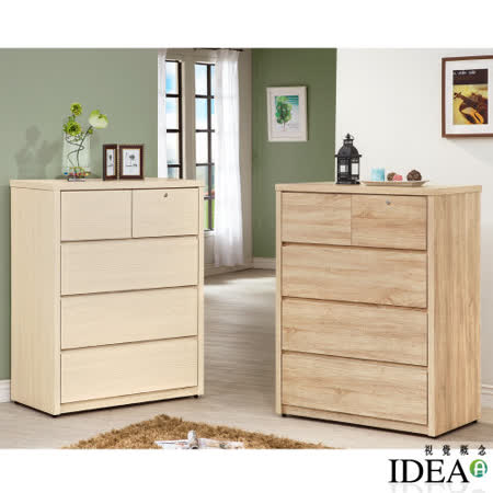 IDEA-家具系列木紋現代大容量四斗櫃