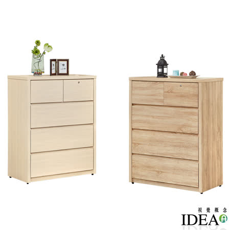 IDEA-家具系列木紋現代大容量四斗櫃