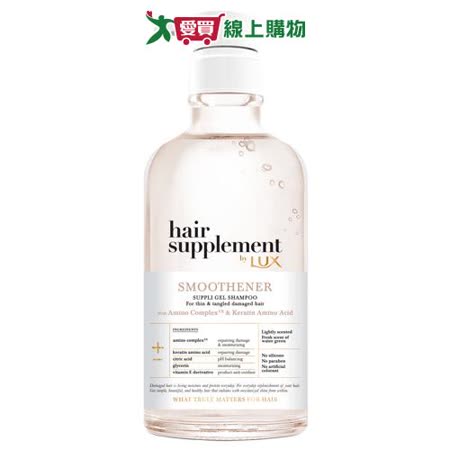 H-LUX髮の補給角蛋白胺基酸洗髮精