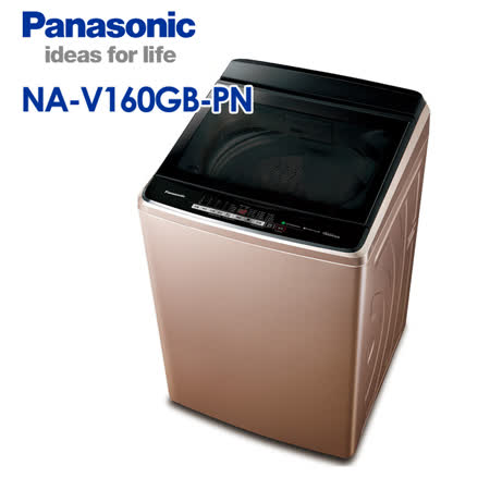 Panasonic  16公斤 
洗衣機 NA-V160GB
