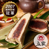 【南門市場立家】古早味湖州豆沙粽 10粒 (200g/粒)