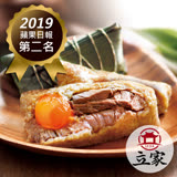 【南門市場立家】湖州蛋黃鮮肉粽 10粒 (200g/粒)