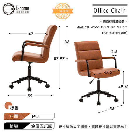 E-home Paavo帕沃工業風復古扶手電腦椅-棕色