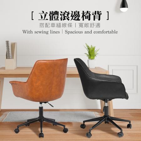 E-home Faux福克斯造型扶手復古電腦椅-兩色可選