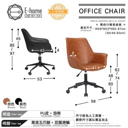 E-home Faux福克斯造型扶手復古電腦椅-兩色可選
