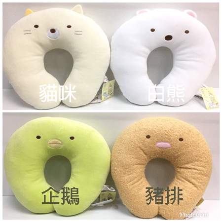 角落生物U型頸枕 抱枕 午安枕 靠背枕