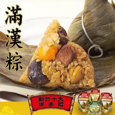 傻瓜肉粽
招牌滿漢粽4顆禮盒