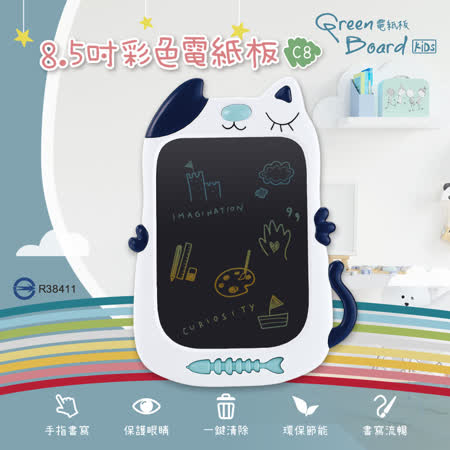 Green Board 萌貓
8.5吋彩色電紙板