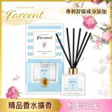 【Farcent香水】璀璨名媛室內擴香-粉藍甜蜜