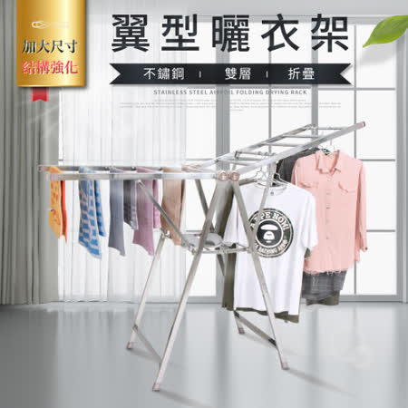 加大尺寸展翼型
方管不鏽鋼曬衣架