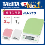 【Tanita】 輕巧入門款電子料理秤KJ-213 蘋果綠