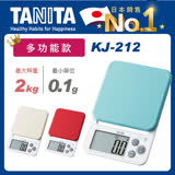 【Tanita】多功能款電子料理秤KJ-212 象牙白
