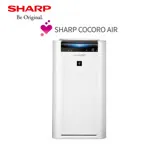 | SHARP | 夏普 日製14坪AIoT智慧空氣清淨機 KC-JH61T-W