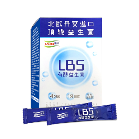 【LOHAS優活】
 LBS有酵益生菌(共60包)