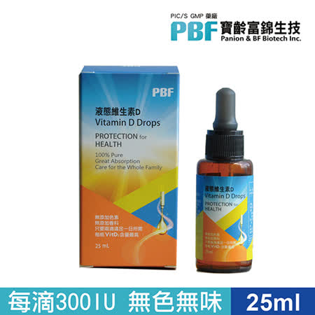 【寶齡富錦】
 維他命D高劑量滴劑(2入)