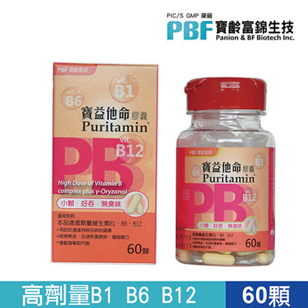 【寶齡富錦】寶益他命
 高劑量強效修復B群-2入