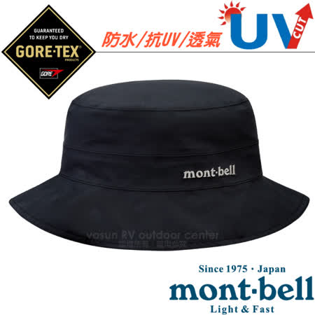 日本mont Bell 中性款gore Tex 圓盤帽 抗uv軟式防水遮陽帽 登山健行休閒帽 黑 Friday購物