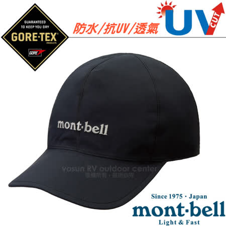 mont-bell Gore-Tex
抗UV防水棒球帽 黑