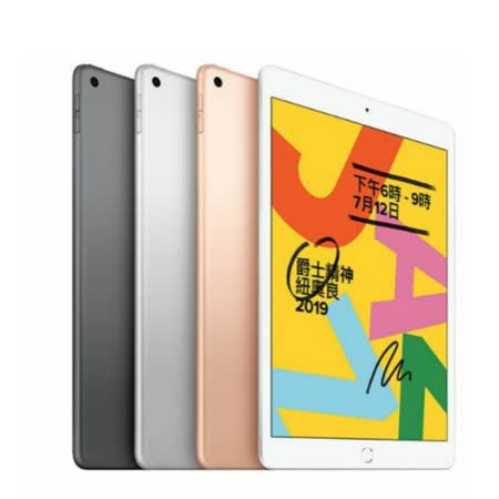 2019 iPad 10.2吋
128G LTE 灰