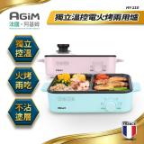 法國-阿基姆AGiM 獨立溫控電火烤兩用爐 HY-210 湖水綠