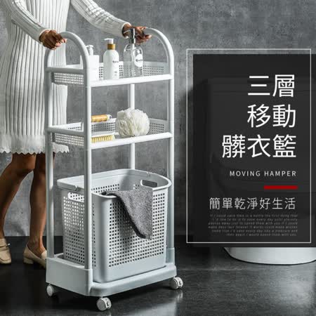 無印移動式三層滾輪多功能收納髒衣籃