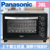 Panasonic 國際牌 38L烘烤旋轉式電烤箱 NB-H3801 -