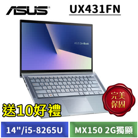 華碩ZenBook/14吋
i5/SSD/獨顯筆電