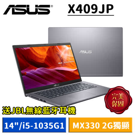 ASUS X409JP/14吋
i5/1TB/MX330獨顯筆電