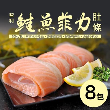 【築地一番鮮】鮭魚菲力肚條8包(約500g/包)免運組