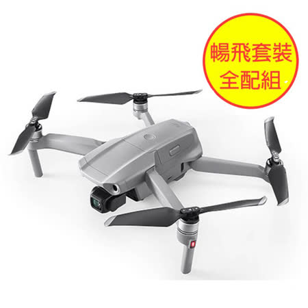 DJI Mavic Air 2
空拍機 暢飛套裝