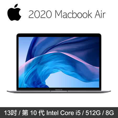 MacBook Air 13吋
1.1GHz/8G/512G 筆電
