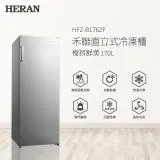 【HERAN 禾聯】170L 直立式冷凍櫃 HFZ-B1762F(含拆箱定位)預購約3月中到貨