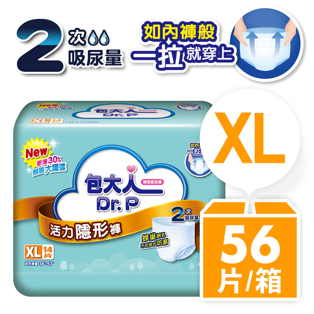 【包大人】活力隱形褲XL(14片x4包/箱)