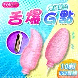 leten-q軟蛋 usb直充供電隨插即用雙跳蛋-口愛軟舌款