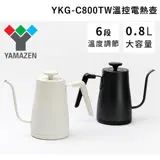 YAMAZEN 山善 YKG-C800TW 溫控電熱壺 公司貨