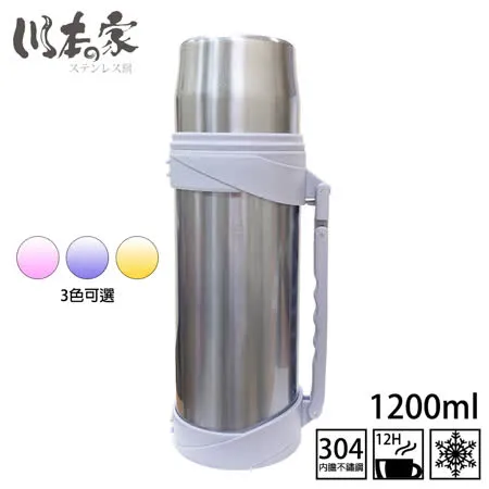 【川本之家】真空燜燒罐1200ml(JA-G1200)