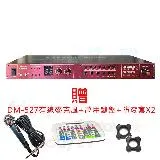 EchoPart REV-9800PRO KTV工程 旗鑑型麥克風 迴音混音器