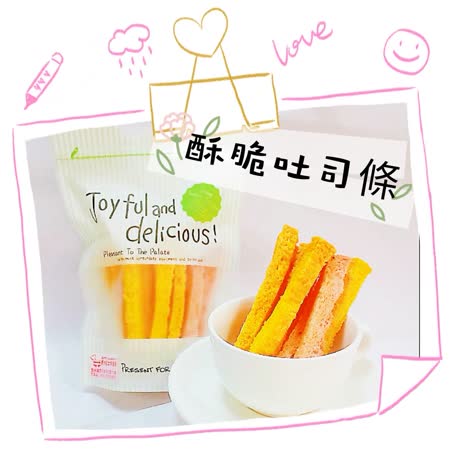 奶油酥脆吐司條~紅龍果+南瓜~