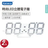 Kamera KA-9160 時尚LED立體電子鐘 二入組 (立體3D LED數字時鐘 時鐘 掛鐘 鬧鐘 電子鐘 數字鐘 溫度計 3D時鐘 小夜燈 立體電子時鐘 )