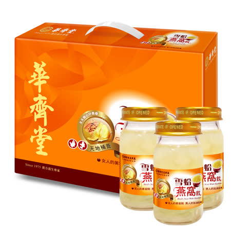 華齊堂 雪蛤燕窩飲