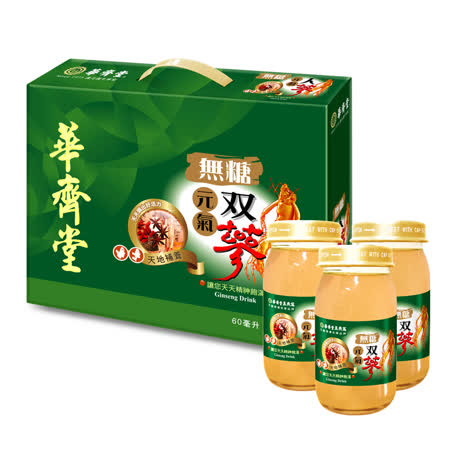 華齊堂 元氣雙蔘