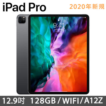 iPad Pro 12.9吋
128GB WiFi -灰
