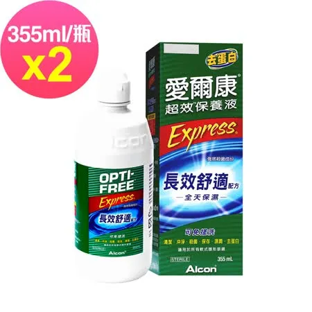 愛爾康 超效保養液355ml x2瓶