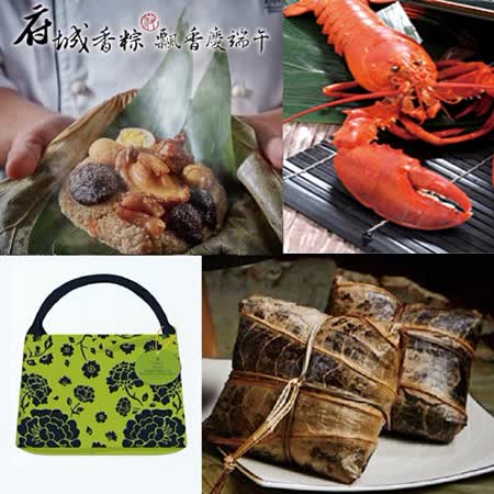 FED府城極品粽禮袋