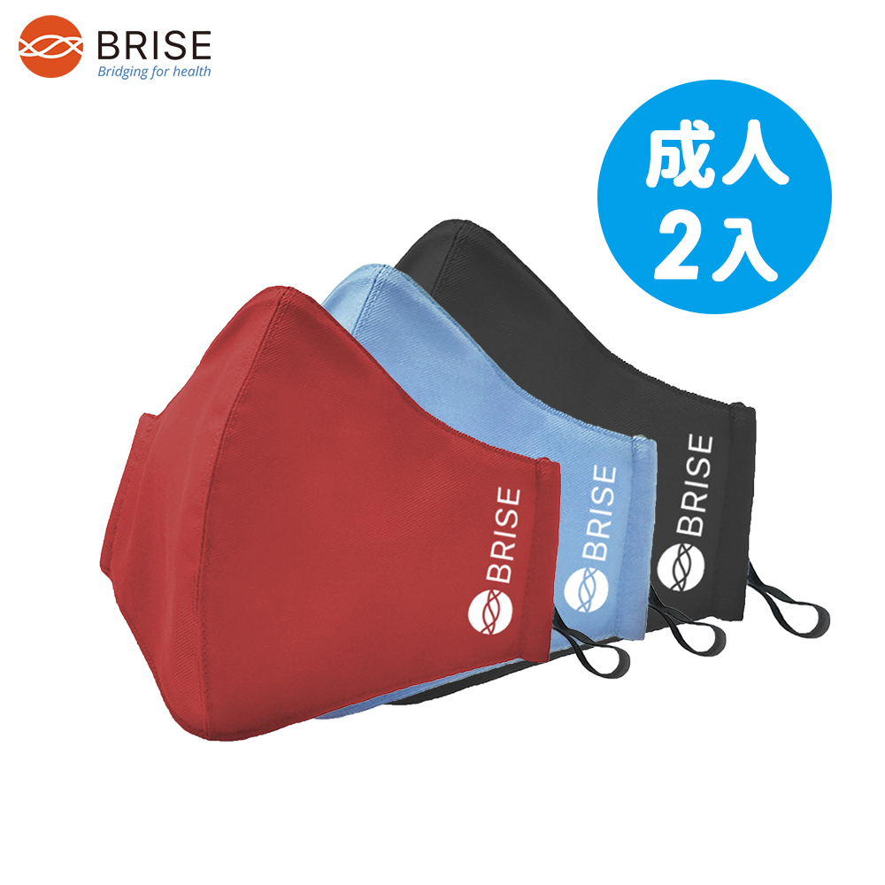 【BRISE】抗霾抗敏布織口罩 成人款 (任選兩入)