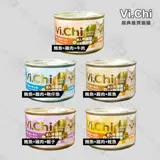 維齊 Vi.Chi 貓罐頭 x24罐組 160g 貓罐 白肉罐頭 大貓罐 貓餐 經典維齊 主食罐