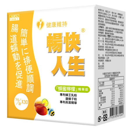 【買1送1】日本味王暢快人生精華版蜂蜜檸檬5gX30